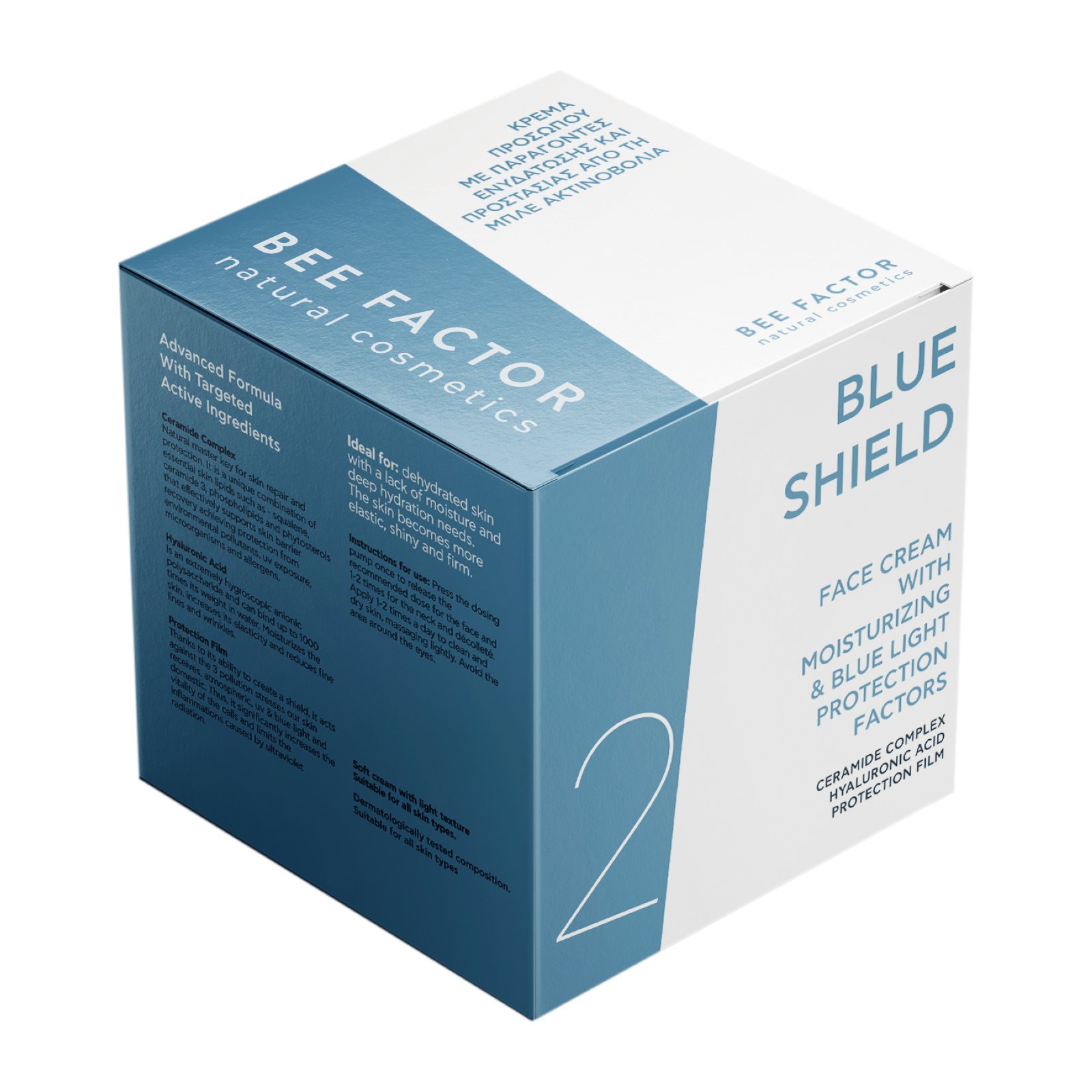 BLUE SHIELD™ - Image 2