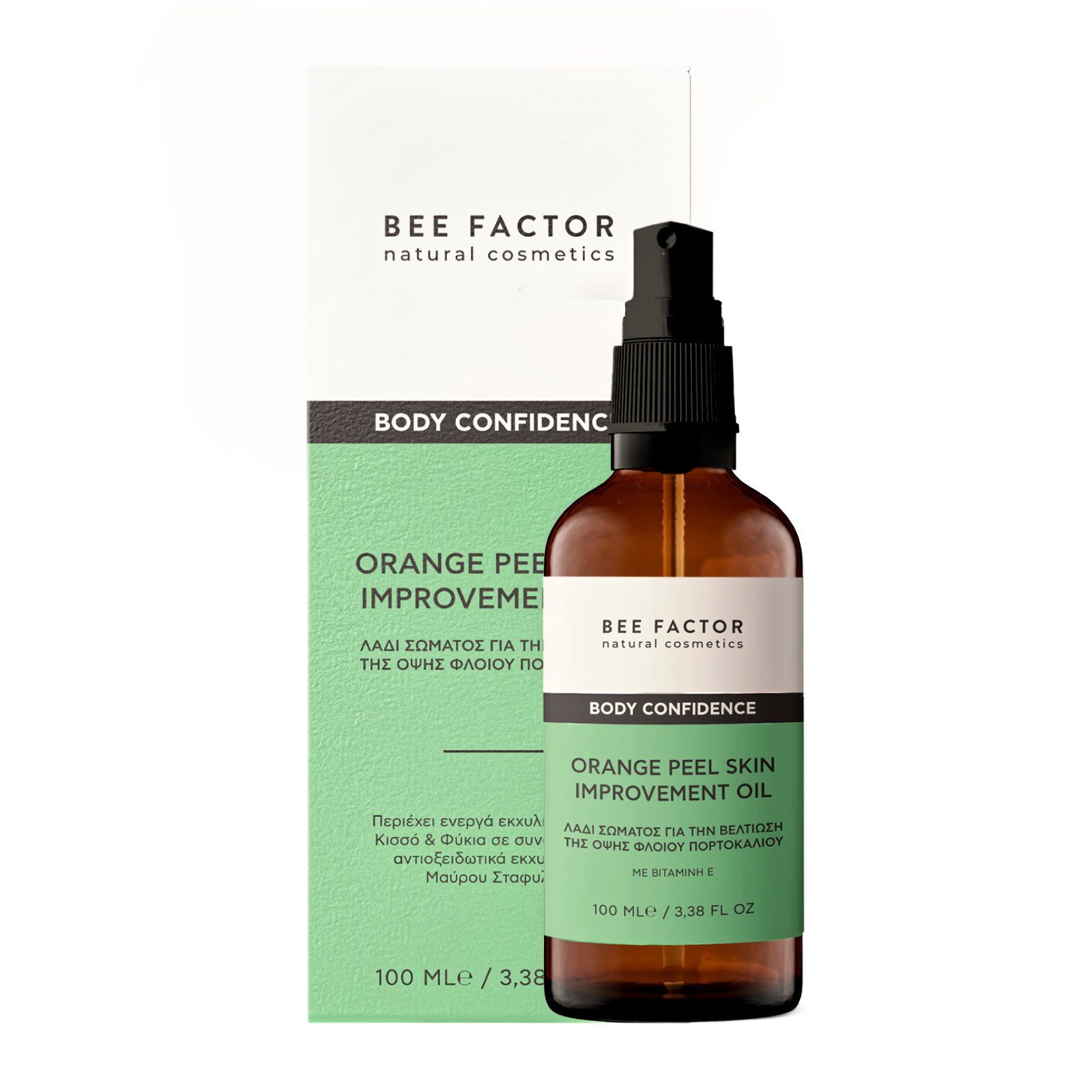 Body Confidence Trio - Image 4